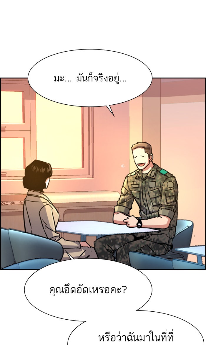 พี่ชายสายบอดี้การ์ด - หน้า 76
