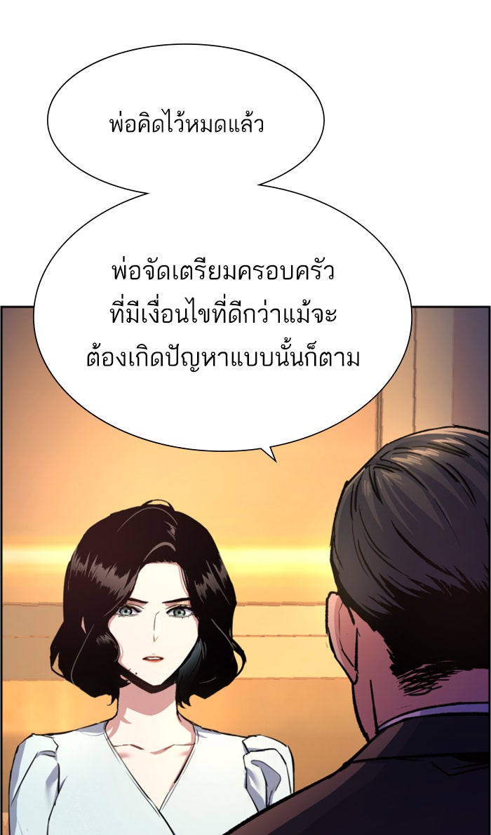 พี่ชายสายบอดี้การ์ด - หน้า 8
