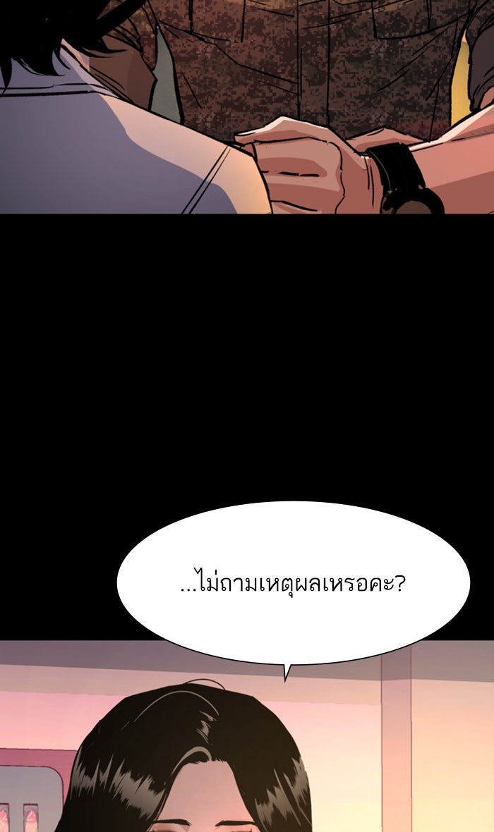 พี่ชายสายบอดี้การ์ด - หน้า 13
