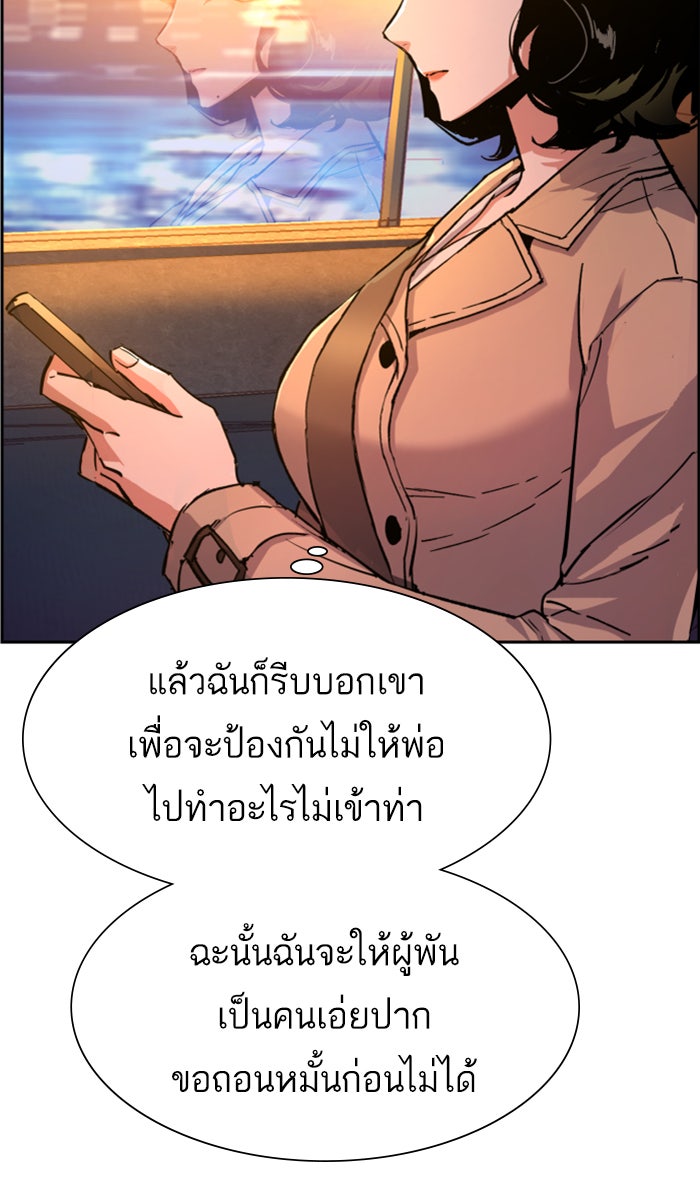 พี่ชายสายบอดี้การ์ด - หน้า 23