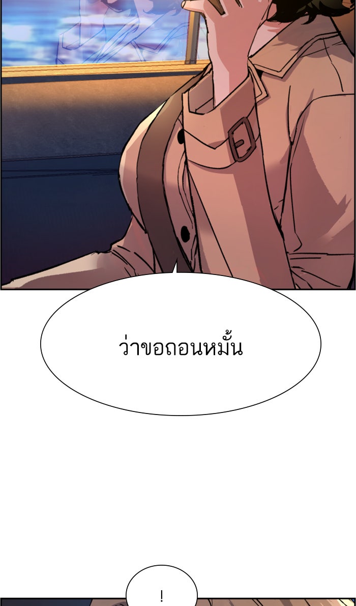 พี่ชายสายบอดี้การ์ด - หน้า 28