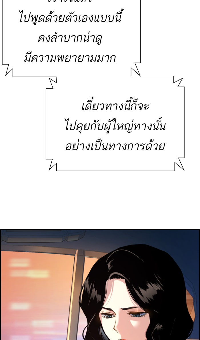 พี่ชายสายบอดี้การ์ด - หน้า 35