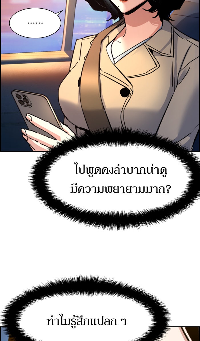 พี่ชายสายบอดี้การ์ด - หน้า 36
