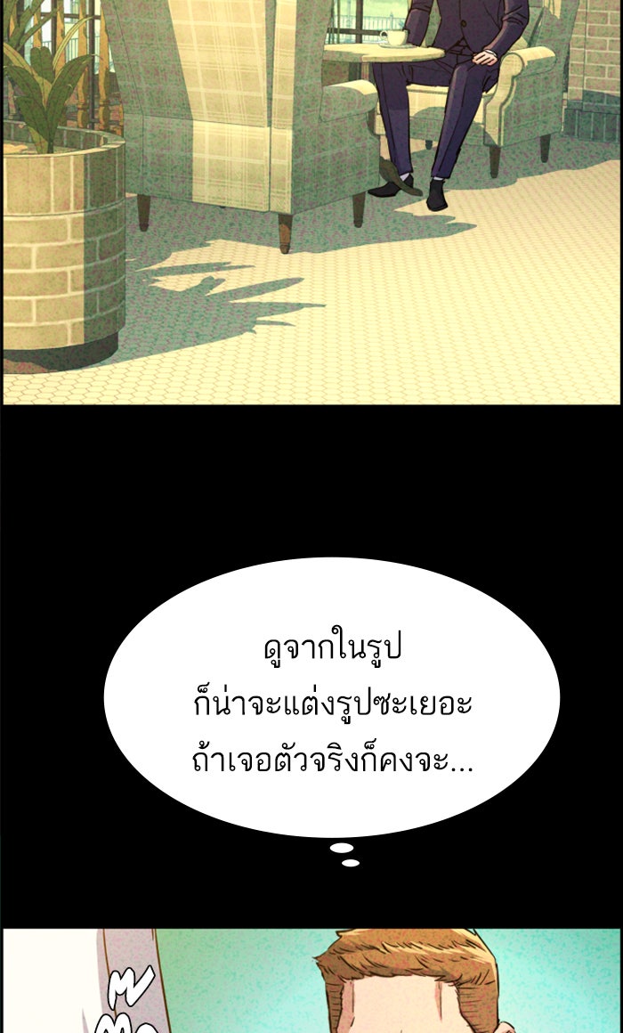 พี่ชายสายบอดี้การ์ด - หน้า 63