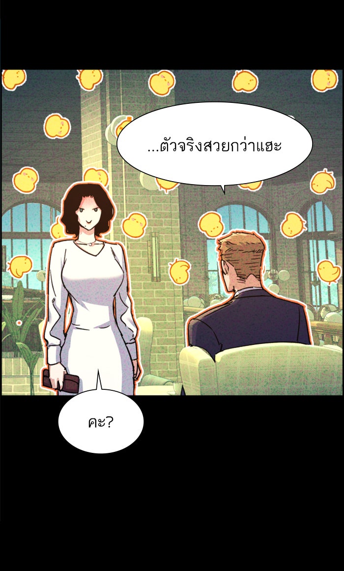 พี่ชายสายบอดี้การ์ด - หน้า 69