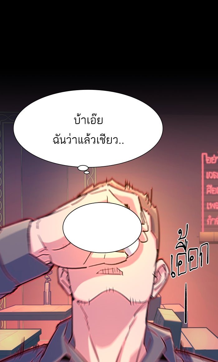 พี่ชายสายบอดี้การ์ด - หน้า 70