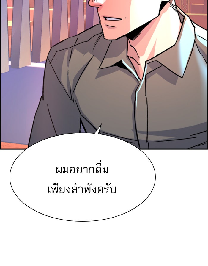 พี่ชายสายบอดี้การ์ด - หน้า 76
