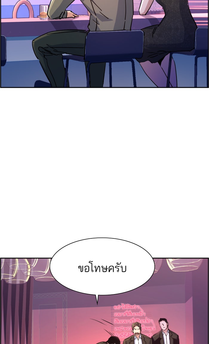 พี่ชายสายบอดี้การ์ด - หน้า 80