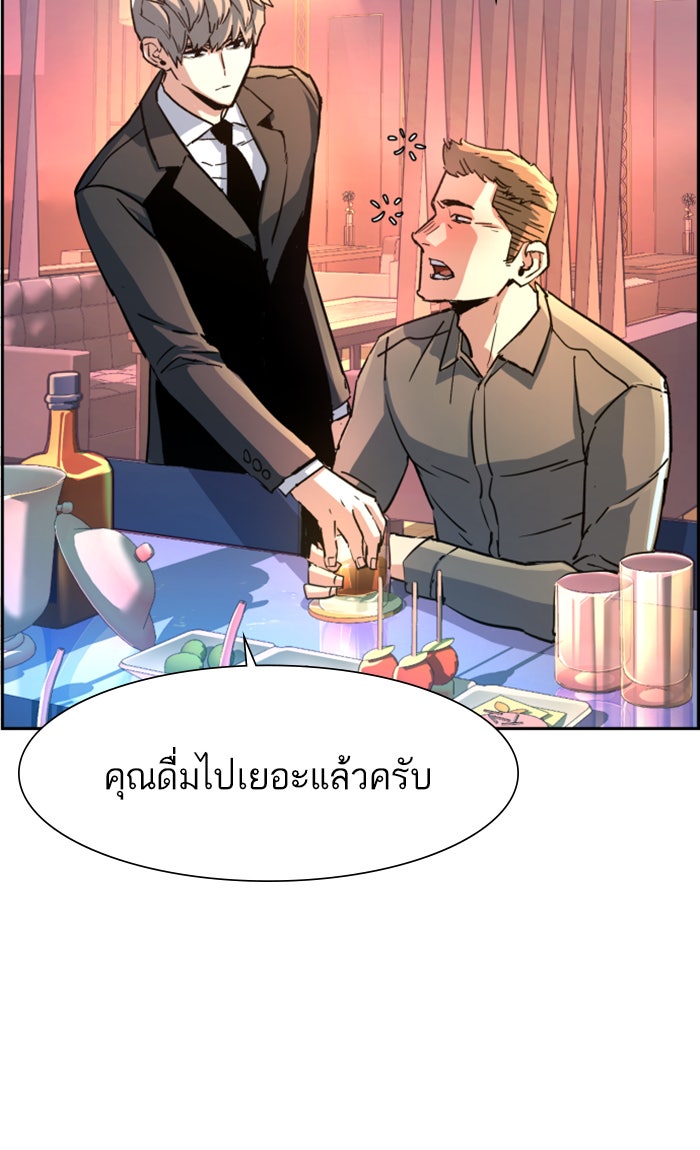 พี่ชายสายบอดี้การ์ด - หน้า 91