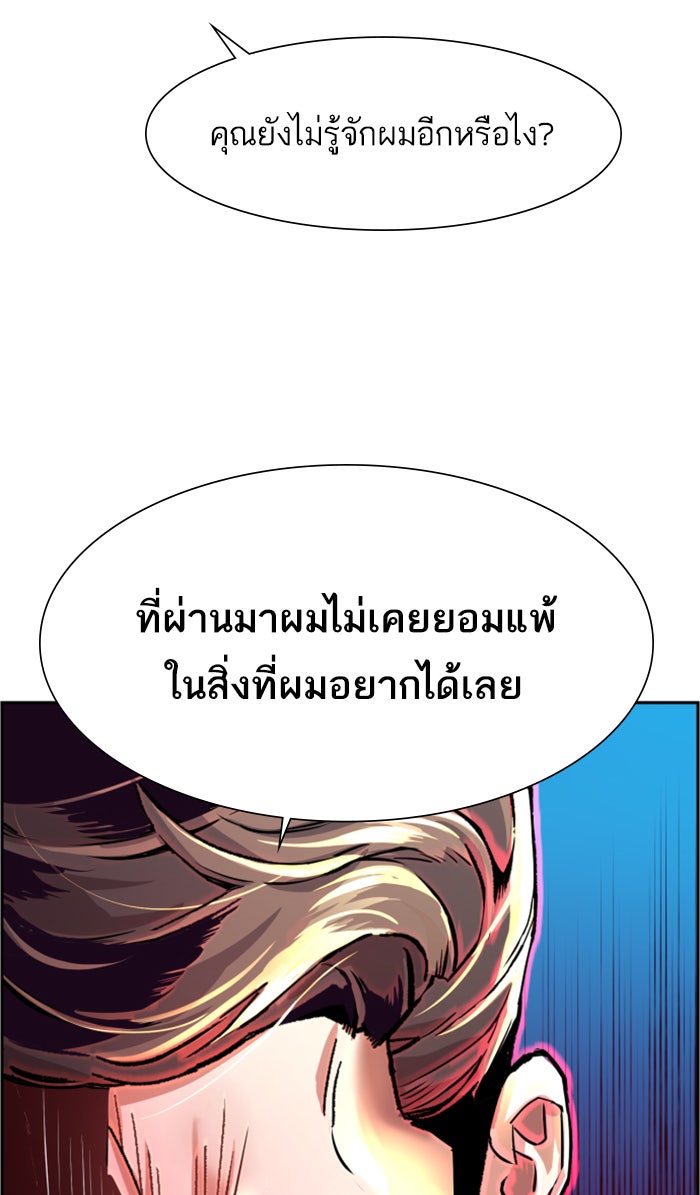 พี่ชายสายบอดี้การ์ด - หน้า 39