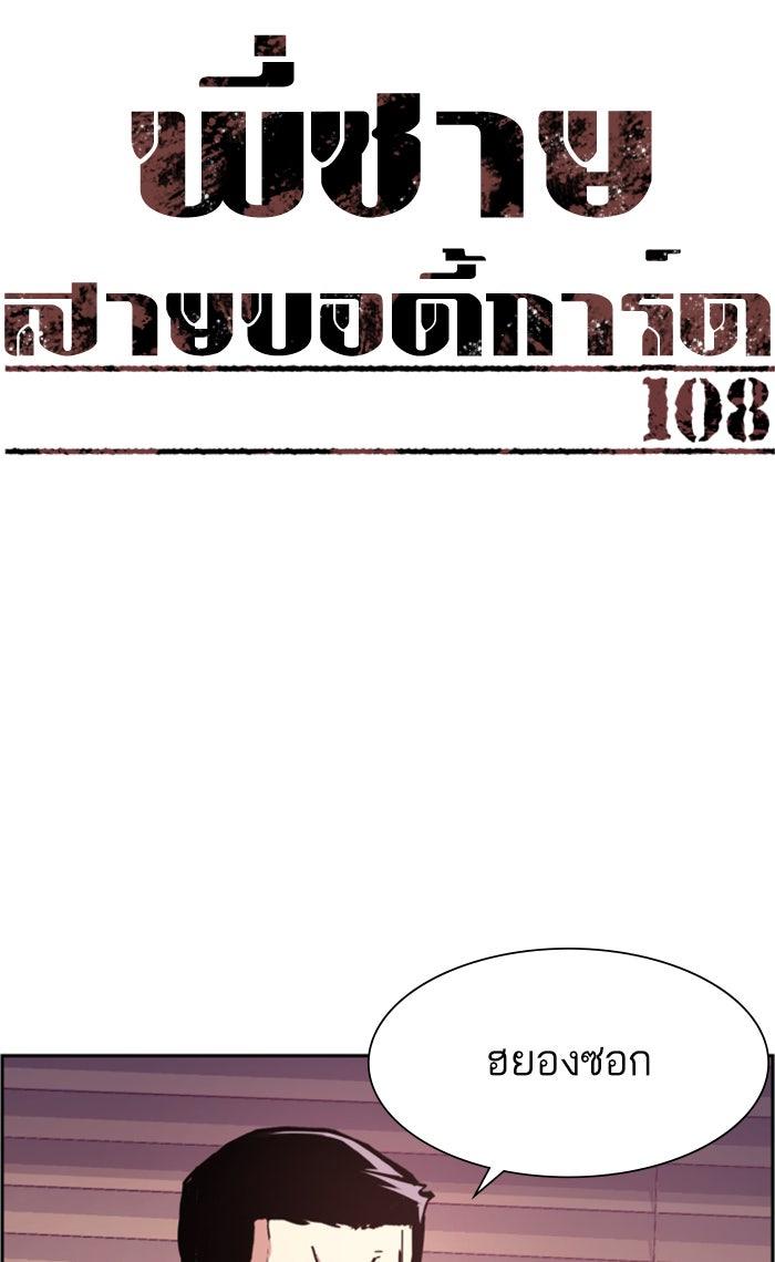 พี่ชายสายบอดี้การ์ด - หน้า 14