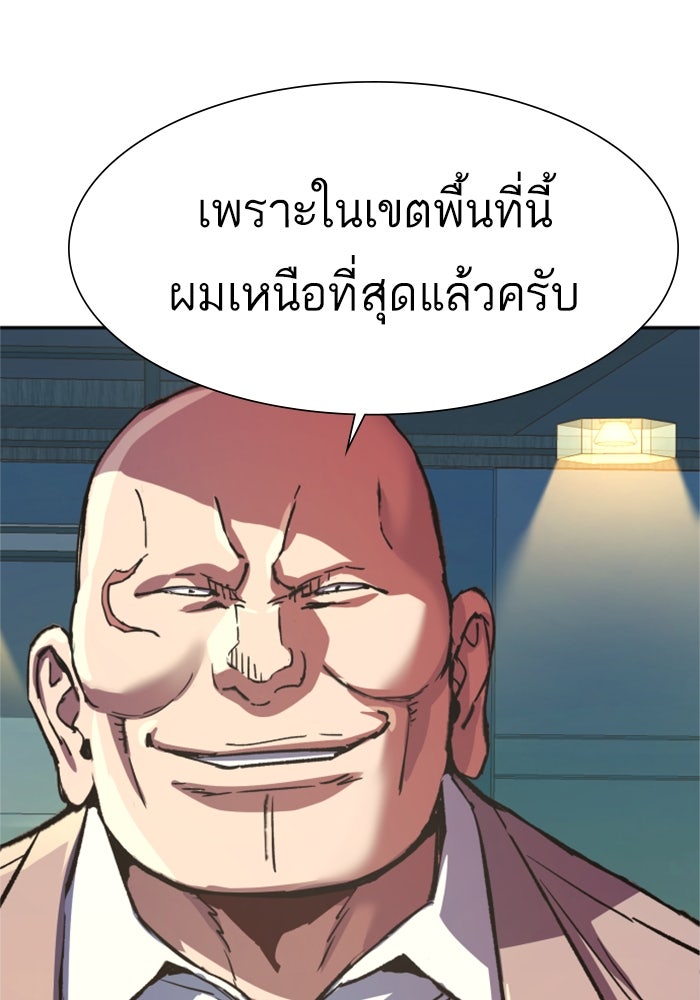 พี่ชายสายบอดี้การ์ด - หน้า 32