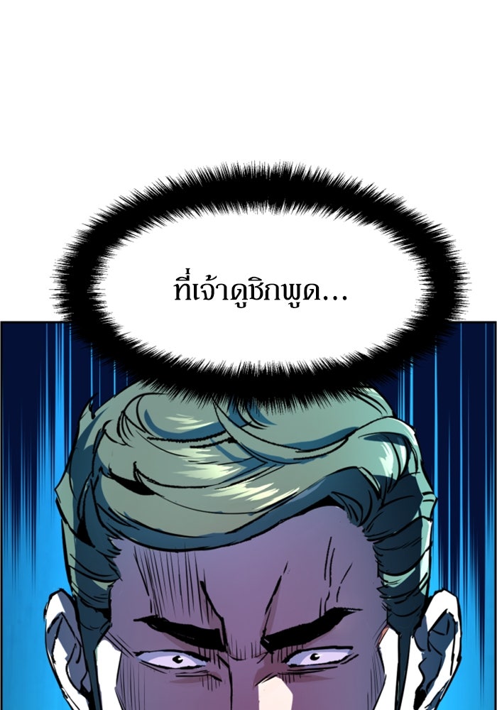 พี่ชายสายบอดี้การ์ด - หน้า 2