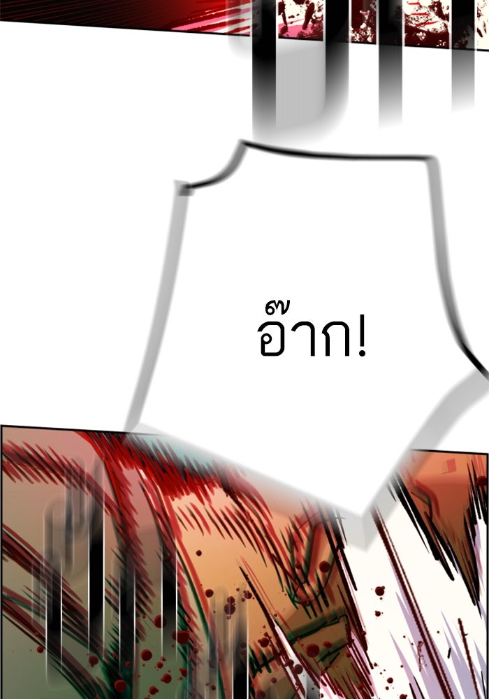 พี่ชายสายบอดี้การ์ด - หน้า 33