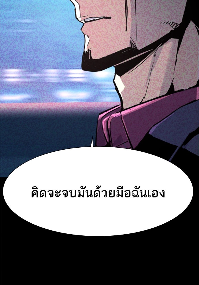 พี่ชายสายบอดี้การ์ด - หน้า 45