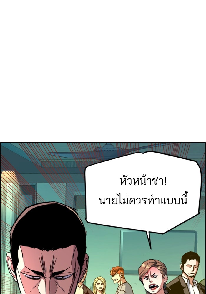 พี่ชายสายบอดี้การ์ด - หน้า 5