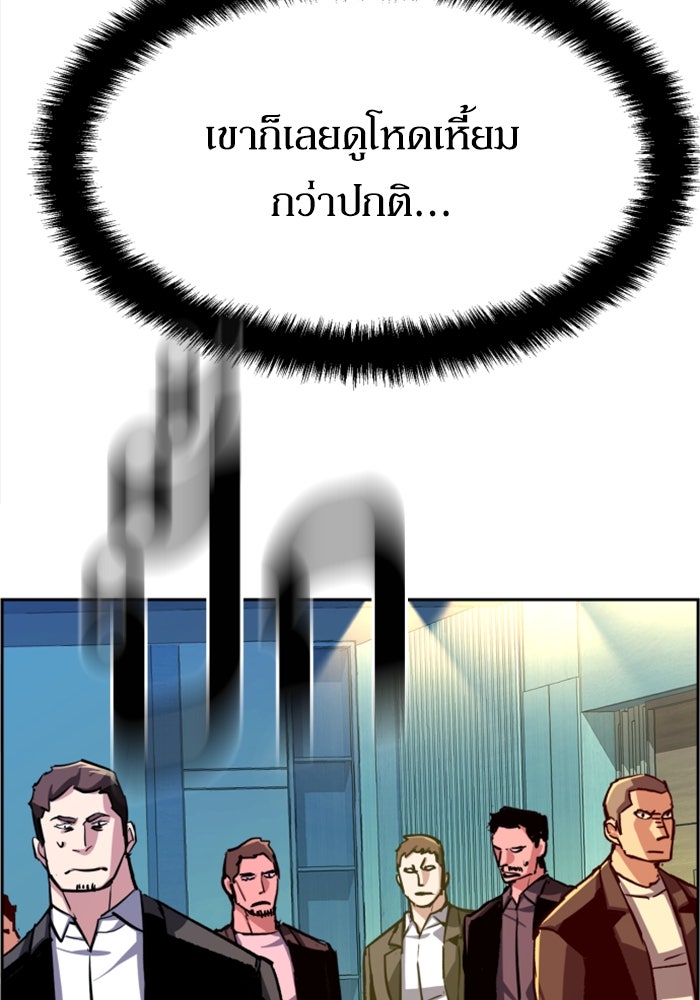 พี่ชายสายบอดี้การ์ด - หน้า 50