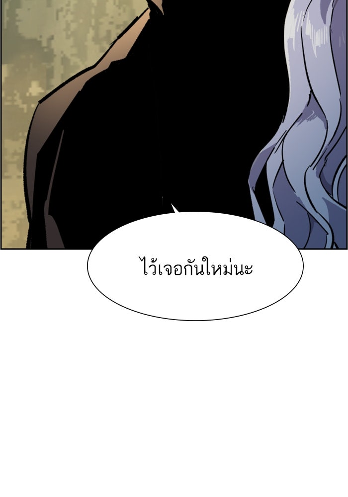 พี่ชายสายบอดี้การ์ด - หน้า 114