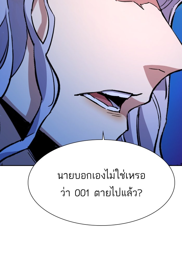 พี่ชายสายบอดี้การ์ด - หน้า 15