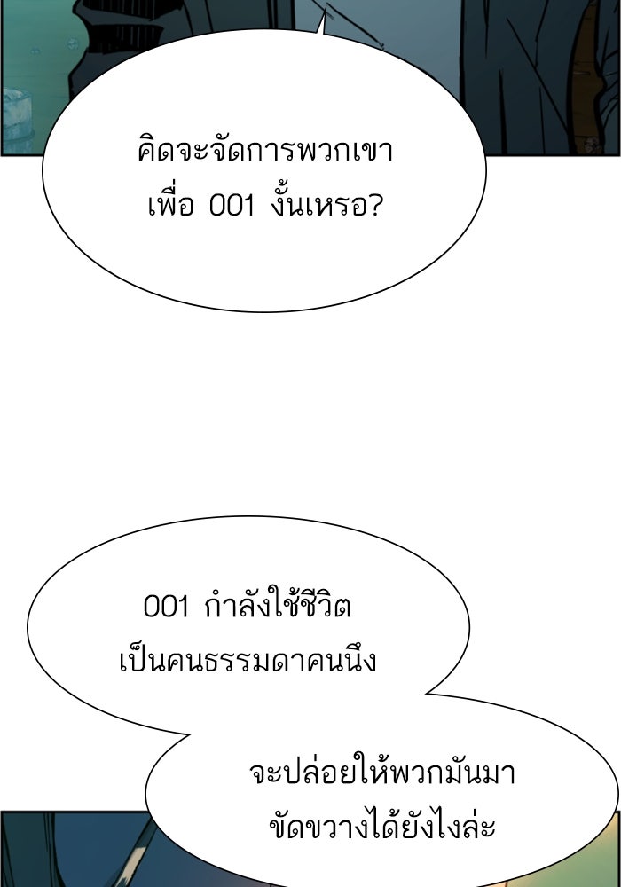 พี่ชายสายบอดี้การ์ด - หน้า 127