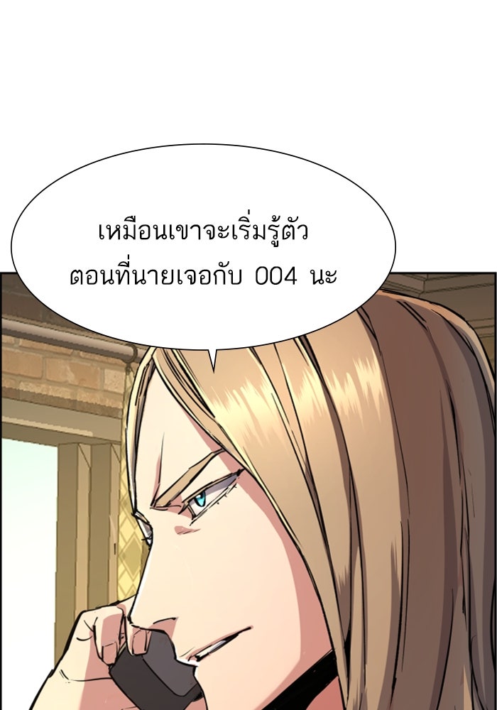 พี่ชายสายบอดี้การ์ด - หน้า 2