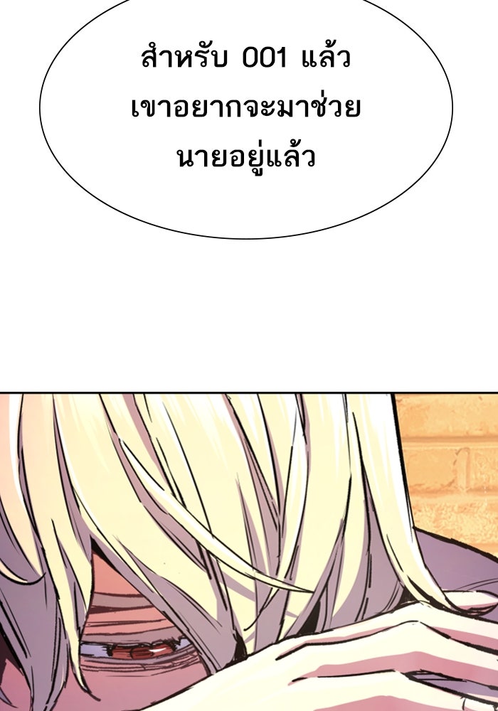 พี่ชายสายบอดี้การ์ด - หน้า 39