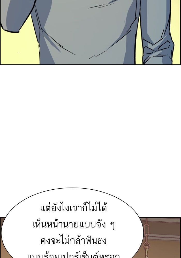พี่ชายสายบอดี้การ์ด - หน้า 5
