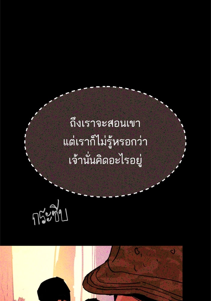 พี่ชายสายบอดี้การ์ด - หน้า 129