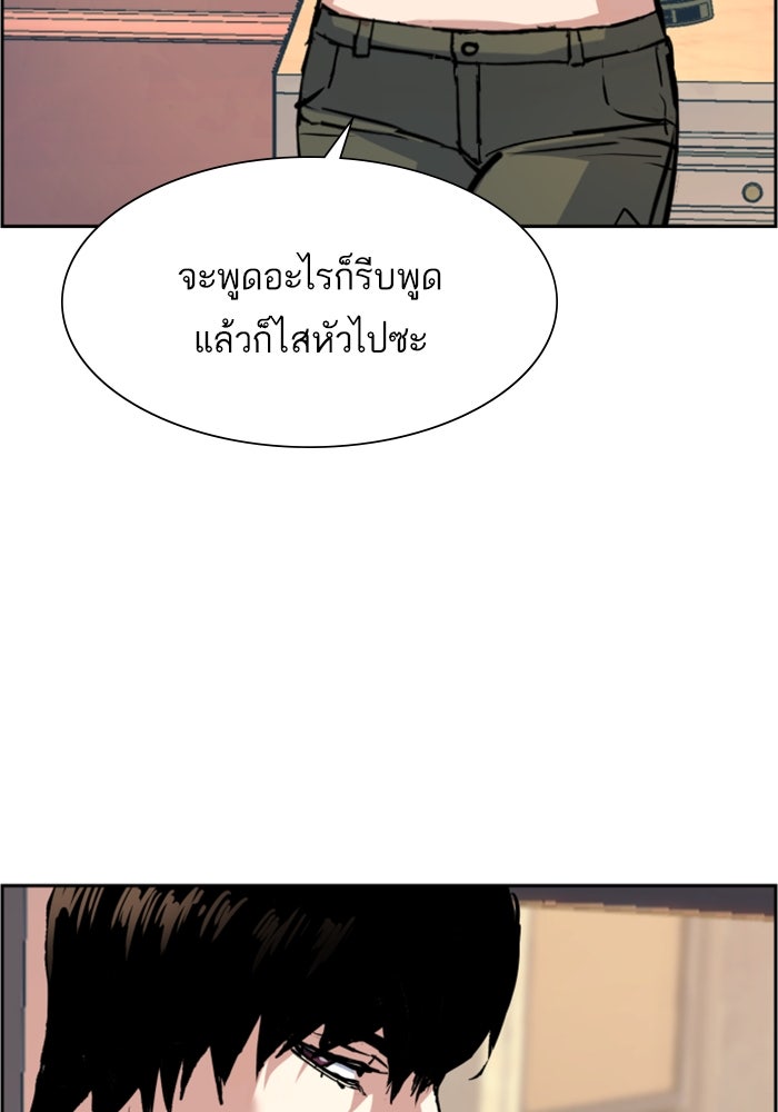พี่ชายสายบอดี้การ์ด - หน้า 32