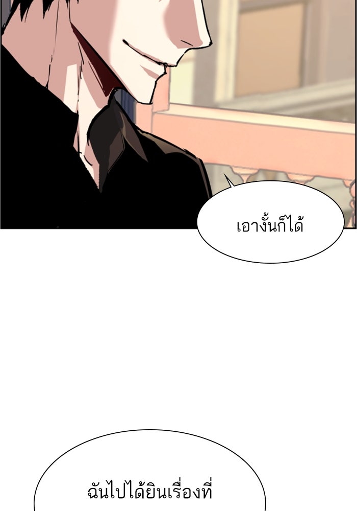 พี่ชายสายบอดี้การ์ด - หน้า 33