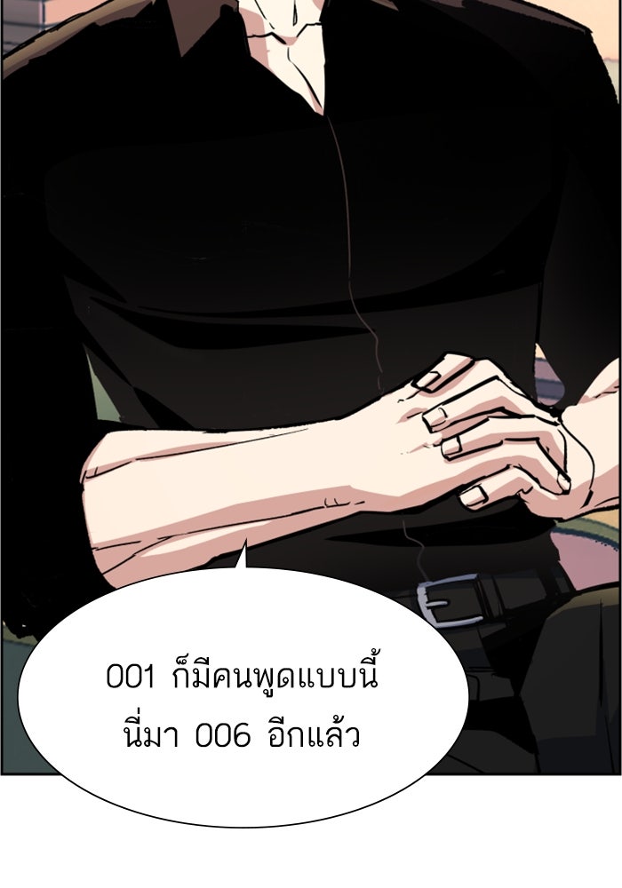 พี่ชายสายบอดี้การ์ด - หน้า 39