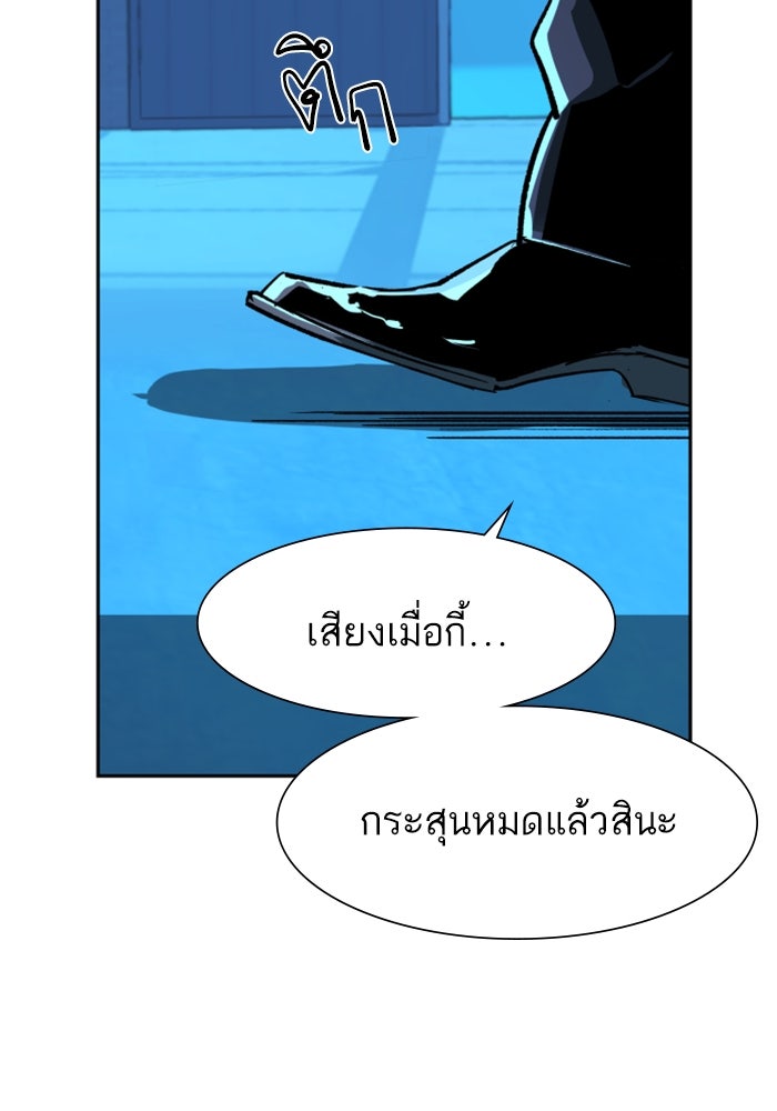 พี่ชายสายบอดี้การ์ด - หน้า 54