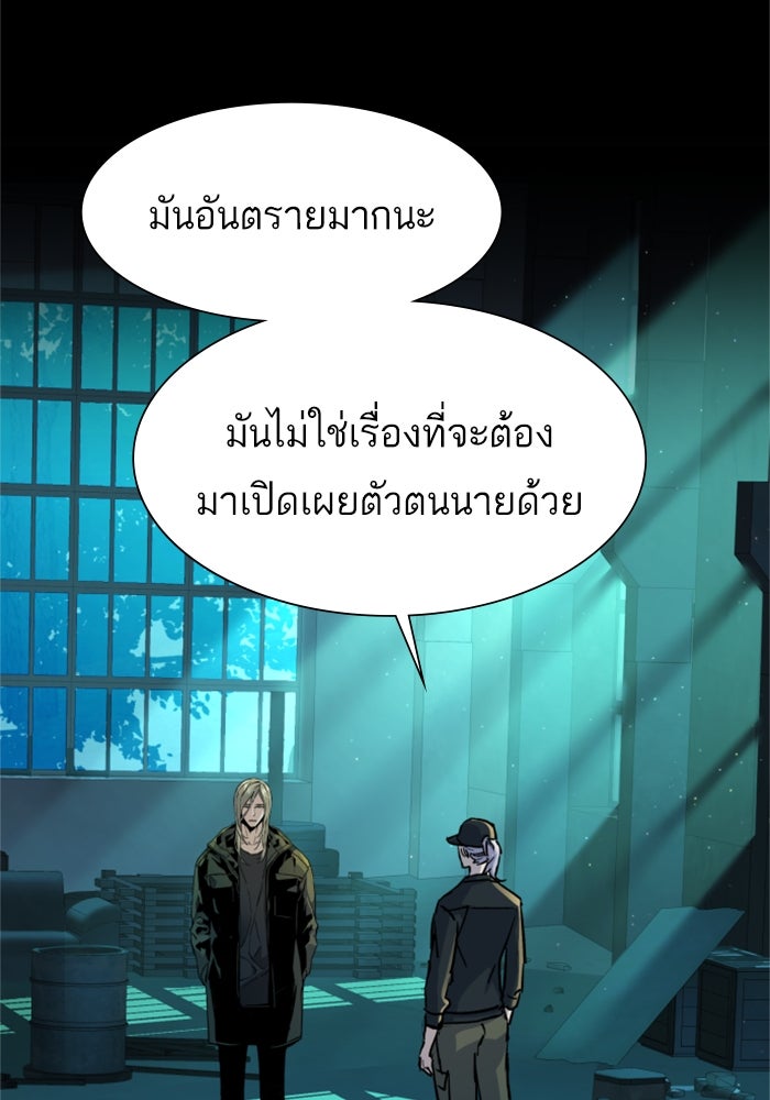 พี่ชายสายบอดี้การ์ด - หน้า 6