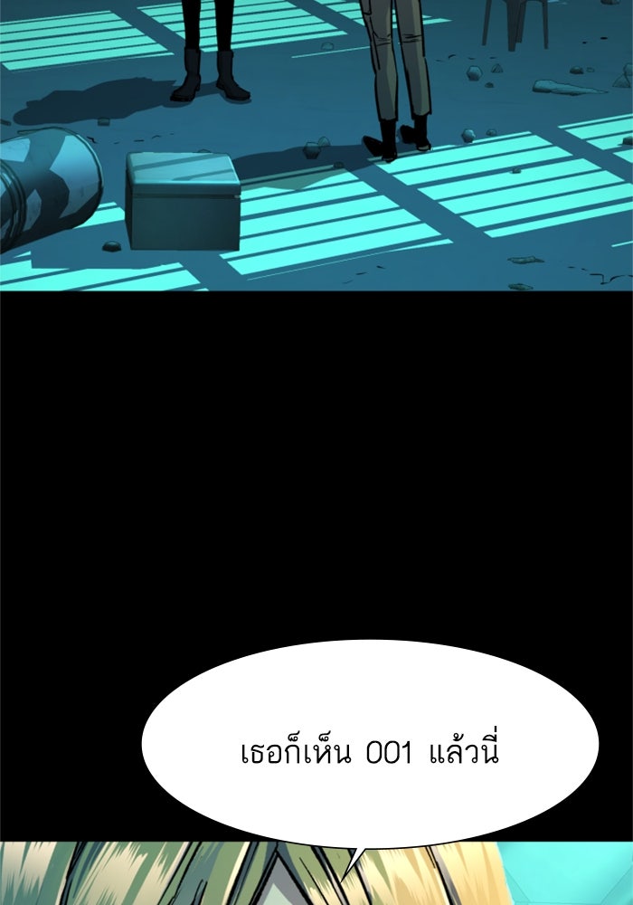พี่ชายสายบอดี้การ์ด - หน้า 7