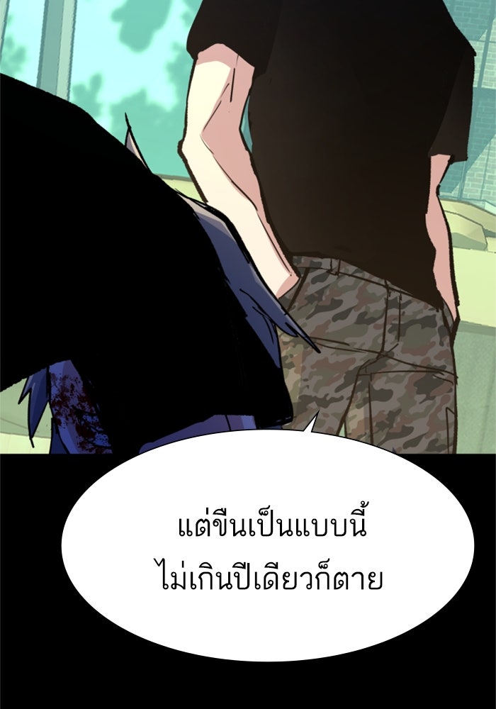 พี่ชายสายบอดี้การ์ด - หน้า 82