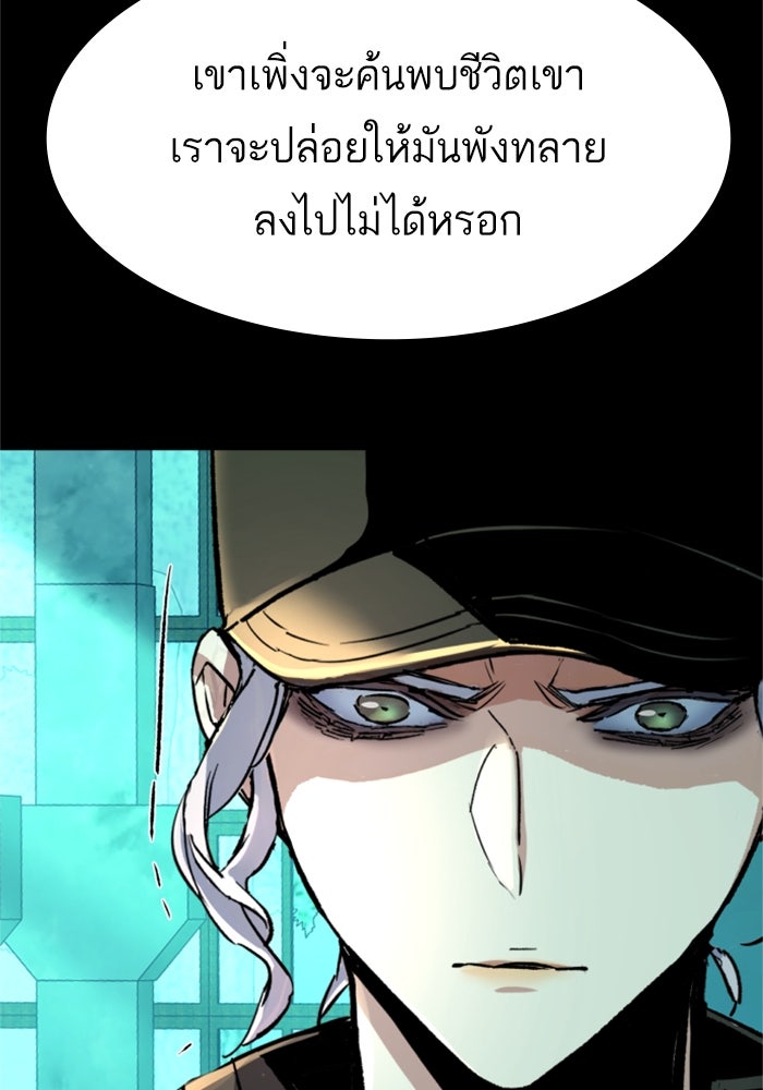 พี่ชายสายบอดี้การ์ด - หน้า 9
