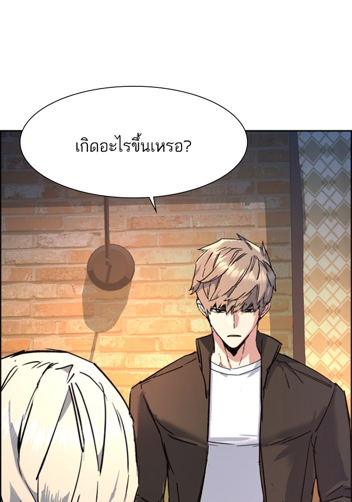 พี่ชายสายบอดี้การ์ด - หน้า 116
