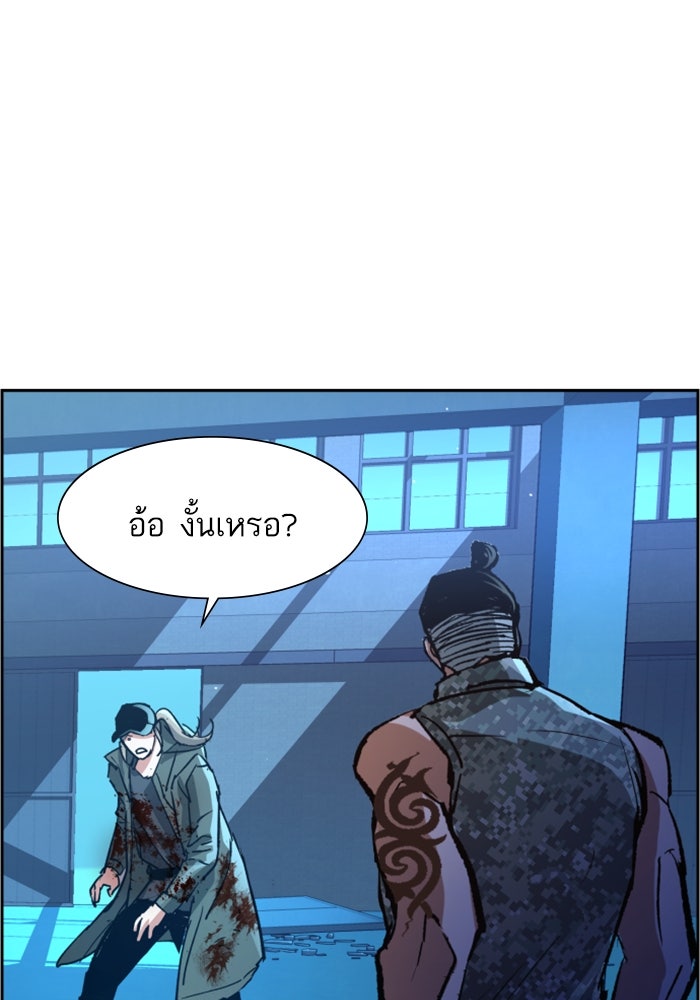 พี่ชายสายบอดี้การ์ด - หน้า 83