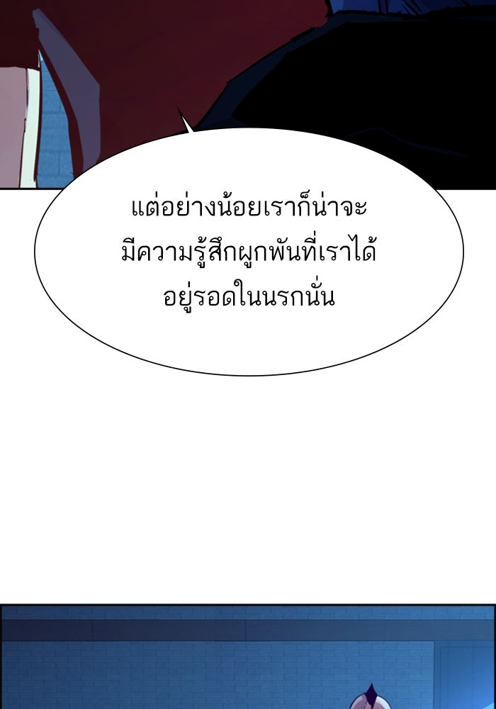 พี่ชายสายบอดี้การ์ด - หน้า 12