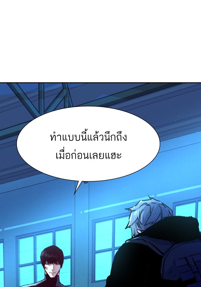 พี่ชายสายบอดี้การ์ด - หน้า 5