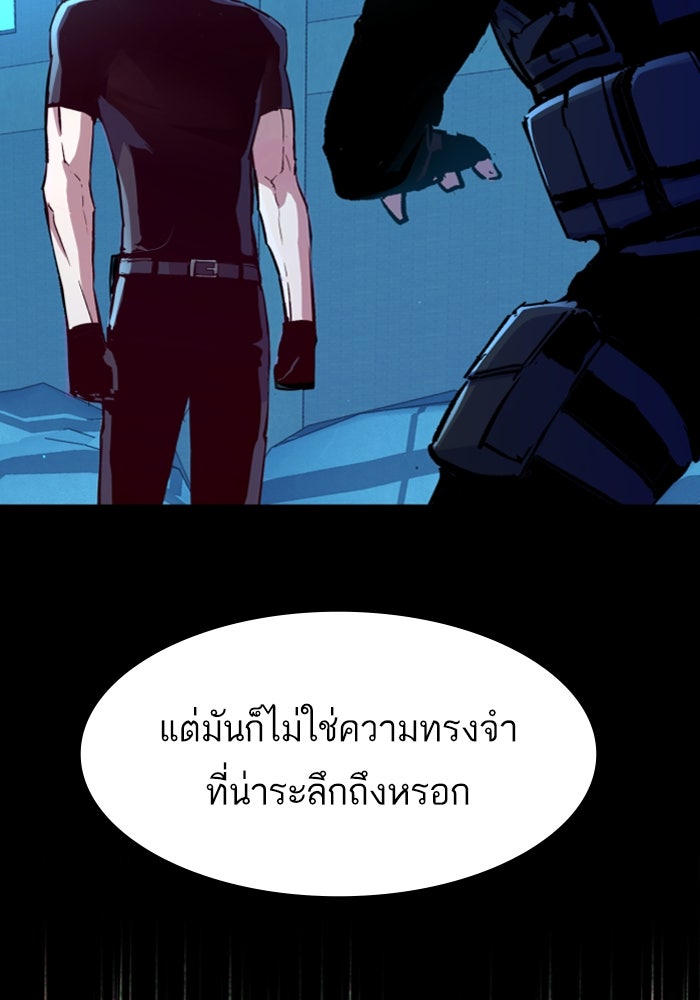 พี่ชายสายบอดี้การ์ด - หน้า 6