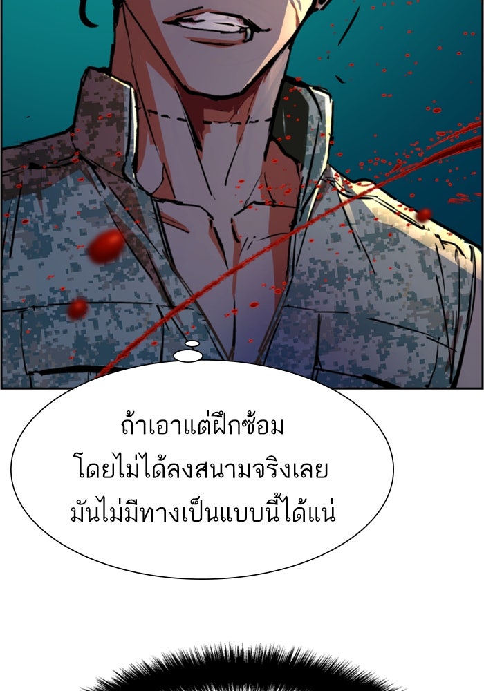 พี่ชายสายบอดี้การ์ด - หน้า 64