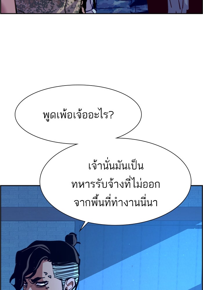 พี่ชายสายบอดี้การ์ด - หน้า 69