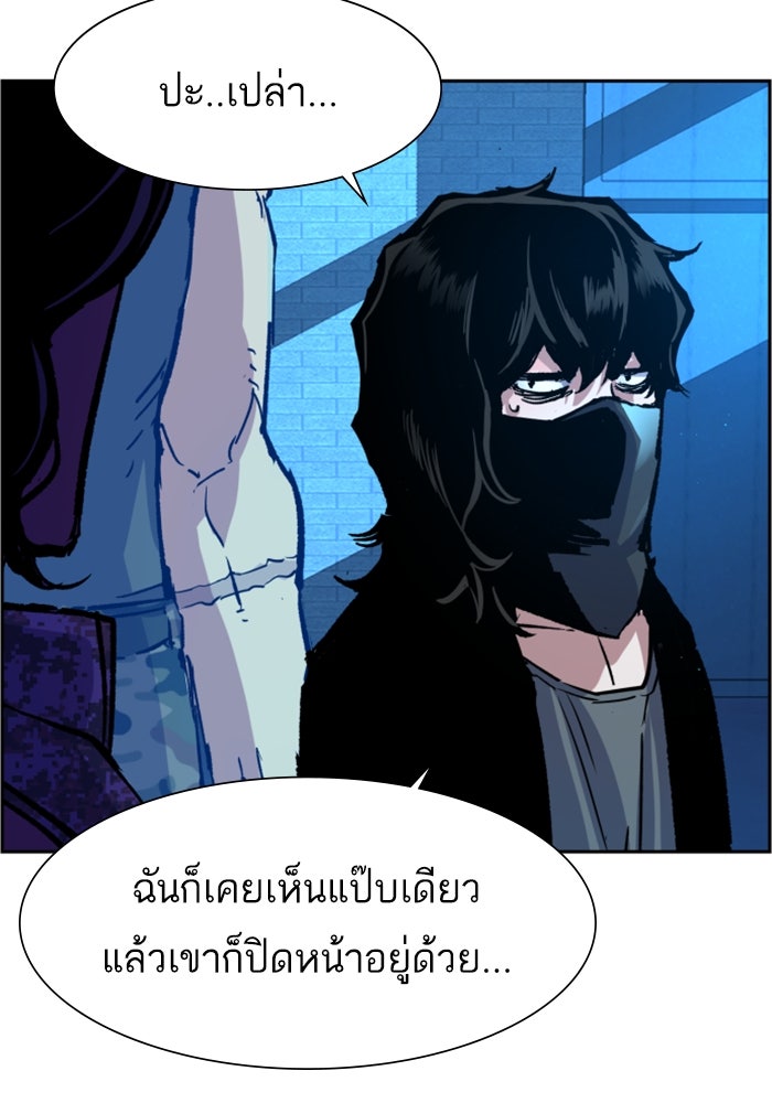พี่ชายสายบอดี้การ์ด - หน้า 71