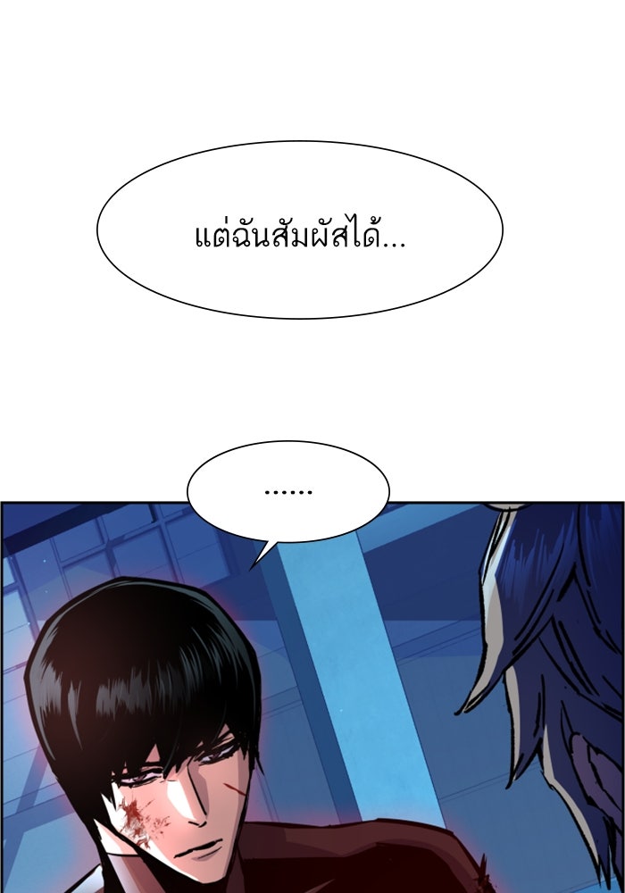 พี่ชายสายบอดี้การ์ด - หน้า 72