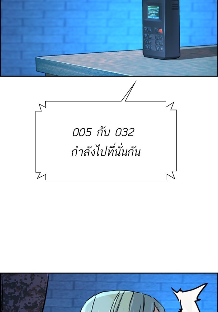 พี่ชายสายบอดี้การ์ด - หน้า 83
