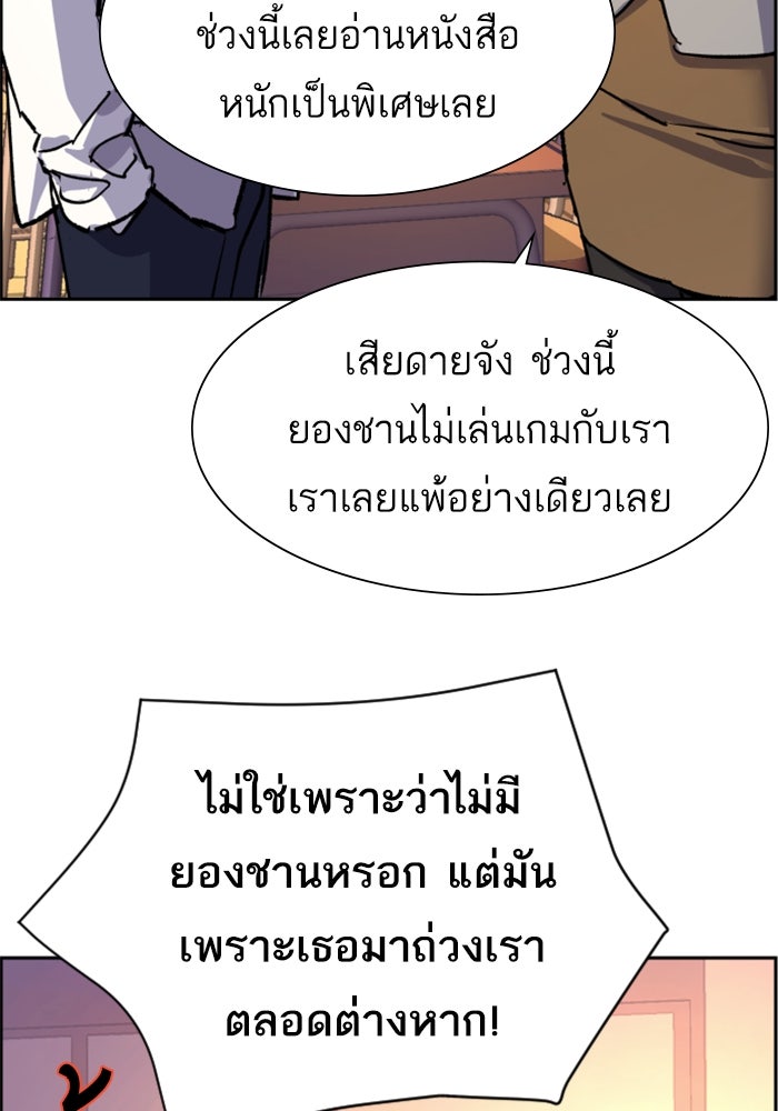 พี่ชายสายบอดี้การ์ด - หน้า 16