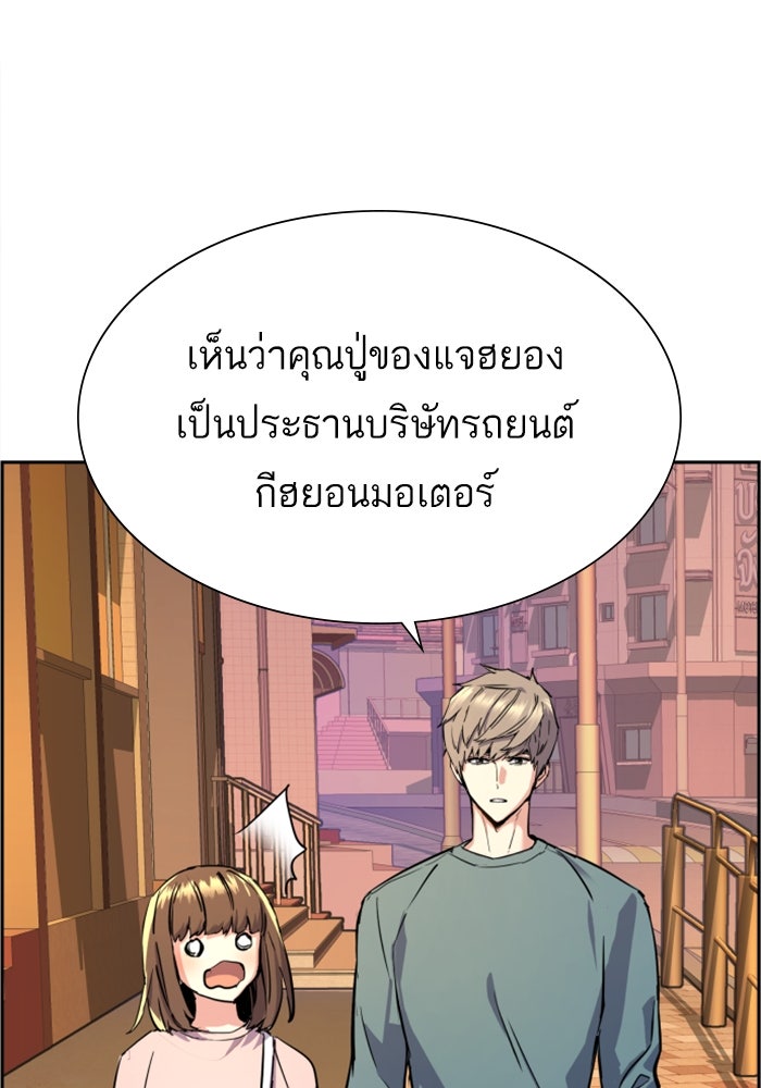 พี่ชายสายบอดี้การ์ด - หน้า 36