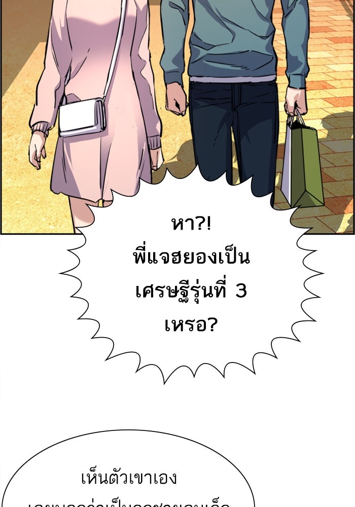 พี่ชายสายบอดี้การ์ด - หน้า 37