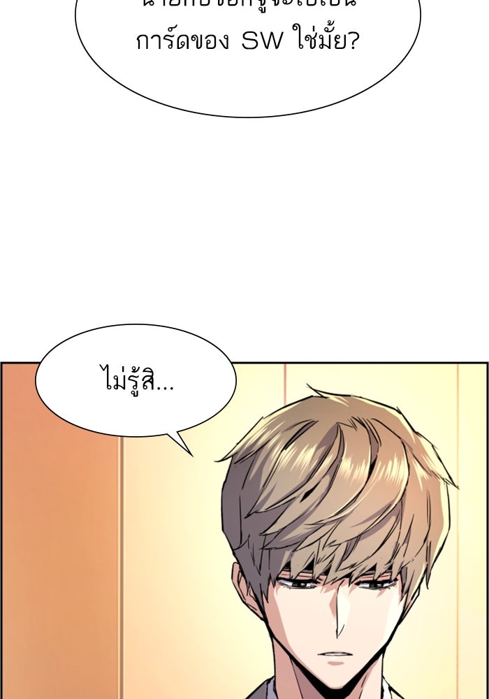 พี่ชายสายบอดี้การ์ด - หน้า 6